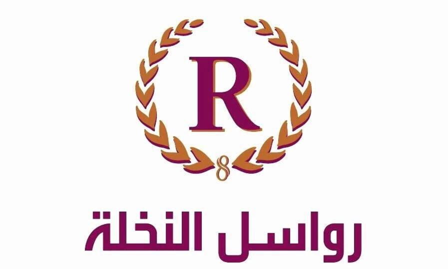 Rawasel Al Nakhla Jiddah Esterno foto